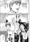 人妻の匂い試し読み3ページ