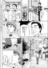 人妻の匂い試し読み4ページ