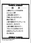 人妻の白い肌試し読み3ページ