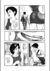 人妻の白い肌試し読み8ページ