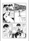 人妻の白い肌試し読み9ページ