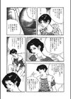 人妻の白い肌試し読み10ページ