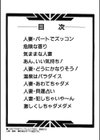 人妻の蜜戯試し読み3ページ