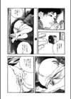 人妻の蜜戯試し読み7ページ