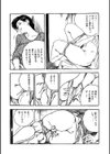 人妻の蜜戯試し読み8ページ