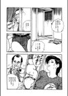 人妻の蜜戯試し読み9ページ