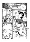 人妻の蜜戯試し読み10ページ