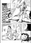 人妻の媚肉は濡れやすい試し読み4ページ