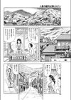 人妻の媚肉は濡れやすい試し読み6ページ