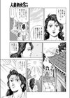 人妻の媚肉は濡れやすい試し読み7ページ