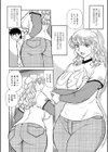 人妻はめ狂い試し読み5ページ