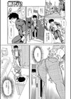 人妻はめ狂い試し読み6ページ