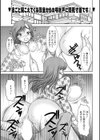 人妻は何でも知っている試し読み1ページ
