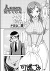 人妻は何でも知っている試し読み4ページ