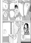 人妻は浮気する 義姉のぷるぷる乳房試し読み2ページ