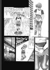 人妻は放尿が止まらなくて…試し読み5ページ