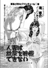 人妻は放尿を我慢出来ない試し読み1ページ