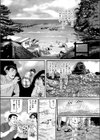 人妻は放尿を我慢出来ない試し読み2ページ