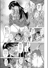人妻は蜜の味試し読み7ページ