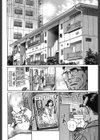 人妻は媚肉をコネられたい試し読み2ページ