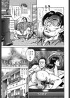 人妻は媚肉をコネられたい試し読み3ページ