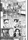 人妻は媚肉をコネられたい試し読み7ページ