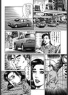 人妻は媚肉をコネられたい試し読み8ページ