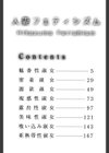 人妻フェティシズム試し読み3ページ