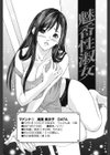 人妻フェティシズム試し読み5ページ