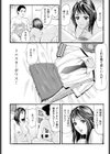 人妻ポリス恥穴調教試し読み3ページ