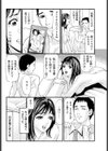 人妻ポリス恥穴調教試し読み4ページ