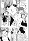 人妻メイドで。試し読み1ページ