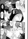 人妻メイドで。試し読み3ページ