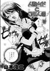 人妻メイドとご主人様試し読み2ページ