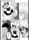 人妻メイドと元カレシ試し読み2ページ