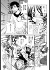 人妻メイドと元カレシ試し読み3ページ