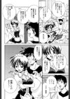 人妻メイドと元カレシ試し読み4ページ