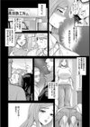 人妻メス奴●【単話】試し読み2ページ