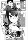 人妻モーターショー試し読み1ページ