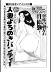 人妻よろめきパンティー試し読み1ページ