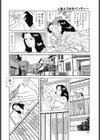 人妻よろめきパンティー試し読み4ページ