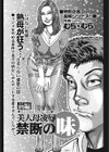 人妻よろめき密事試し読み2ページ