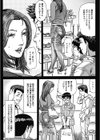 人妻よろめき密事試し読み4ページ