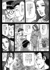 人妻よろめき密事試し読み5ページ