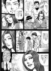 人妻よろめき密事試し読み6ページ