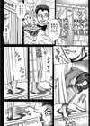 人妻よろめき密事試し読み7ページ