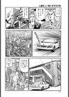 人妻をソノ気にさせる方法試し読み3ページ