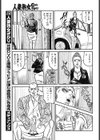 人妻をソノ気にさせる方法試し読み4ページ