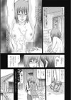 人妻を輪●す8つの方法試し読み6ページ