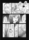 人妻を輪●す8つの方法試し読み7ページ